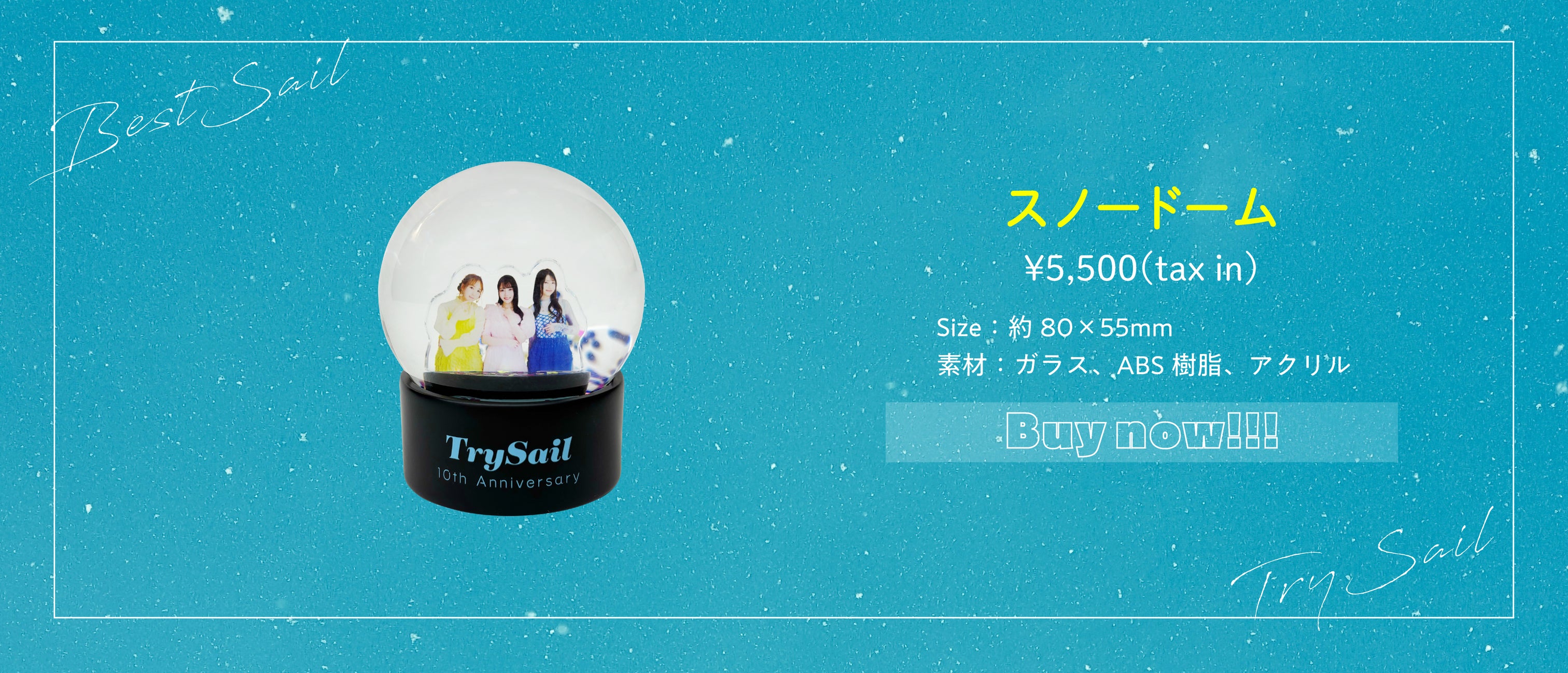 TrySail 10th Anniversary Tour 2025 “BestSail” 特設ページ