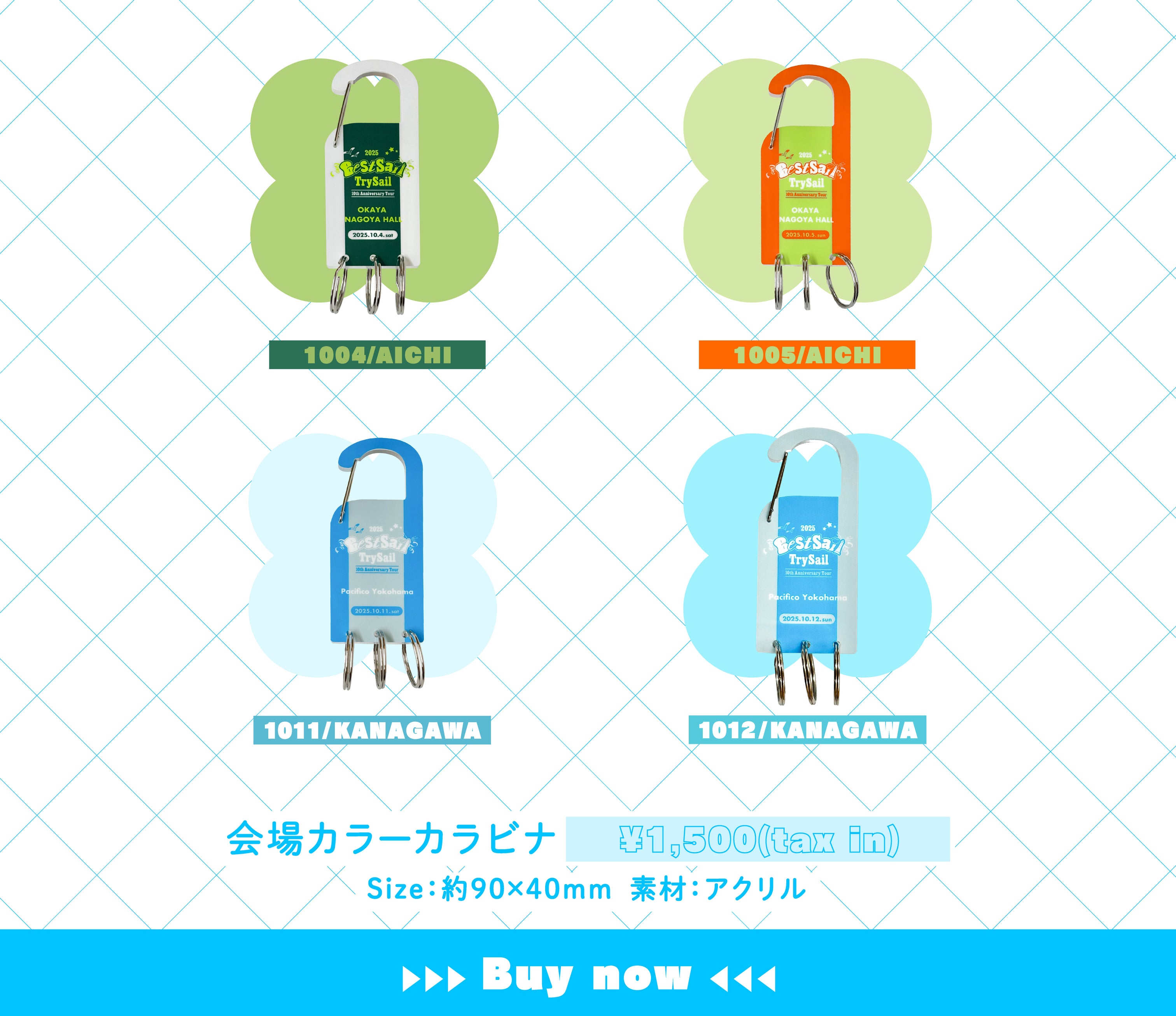 TrySail 10th Anniversary Tour 2025 “BestSail” 特設ページ