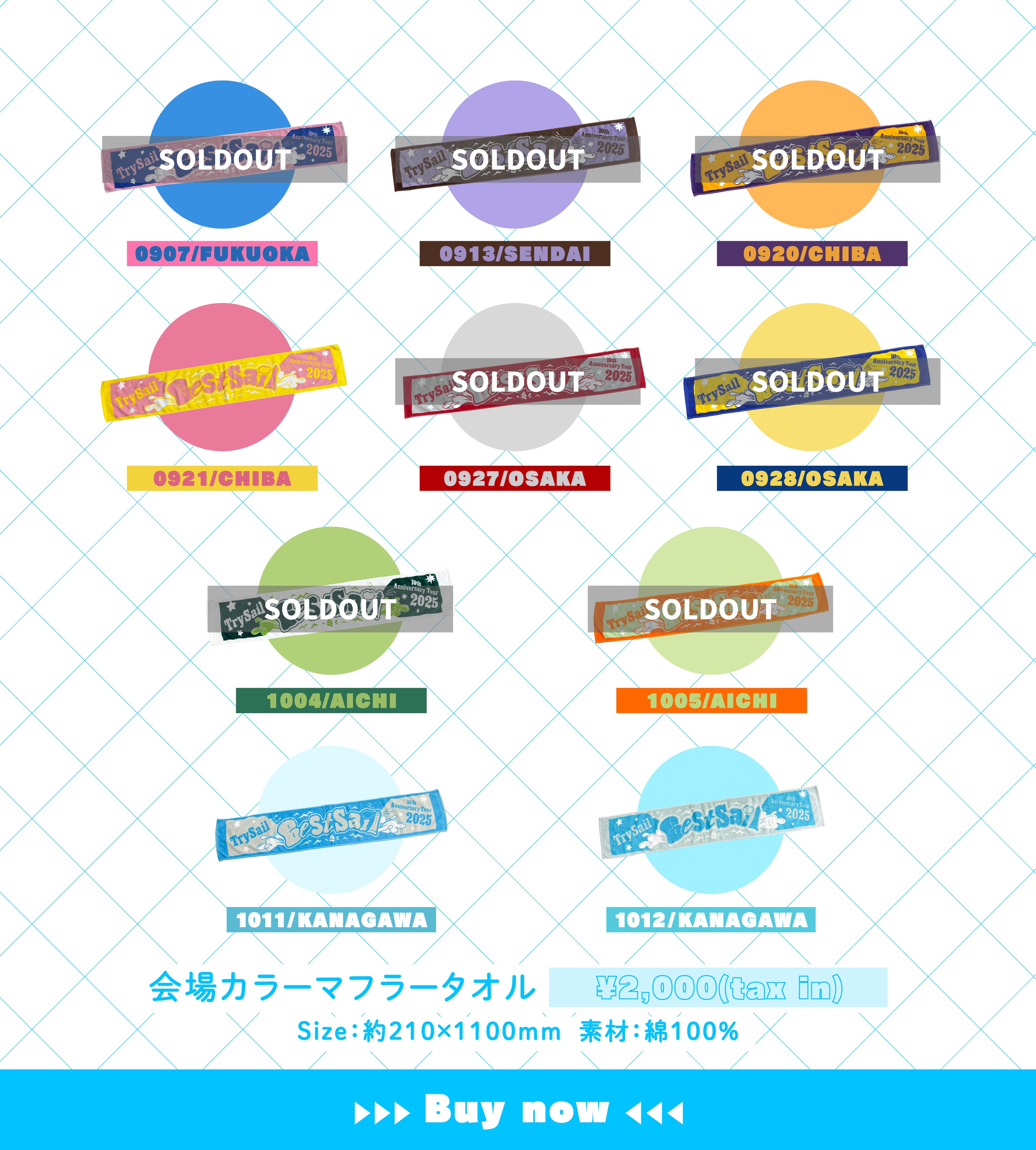 TrySail 10th Anniversary Tour 2025 “BestSail” 特設ページ