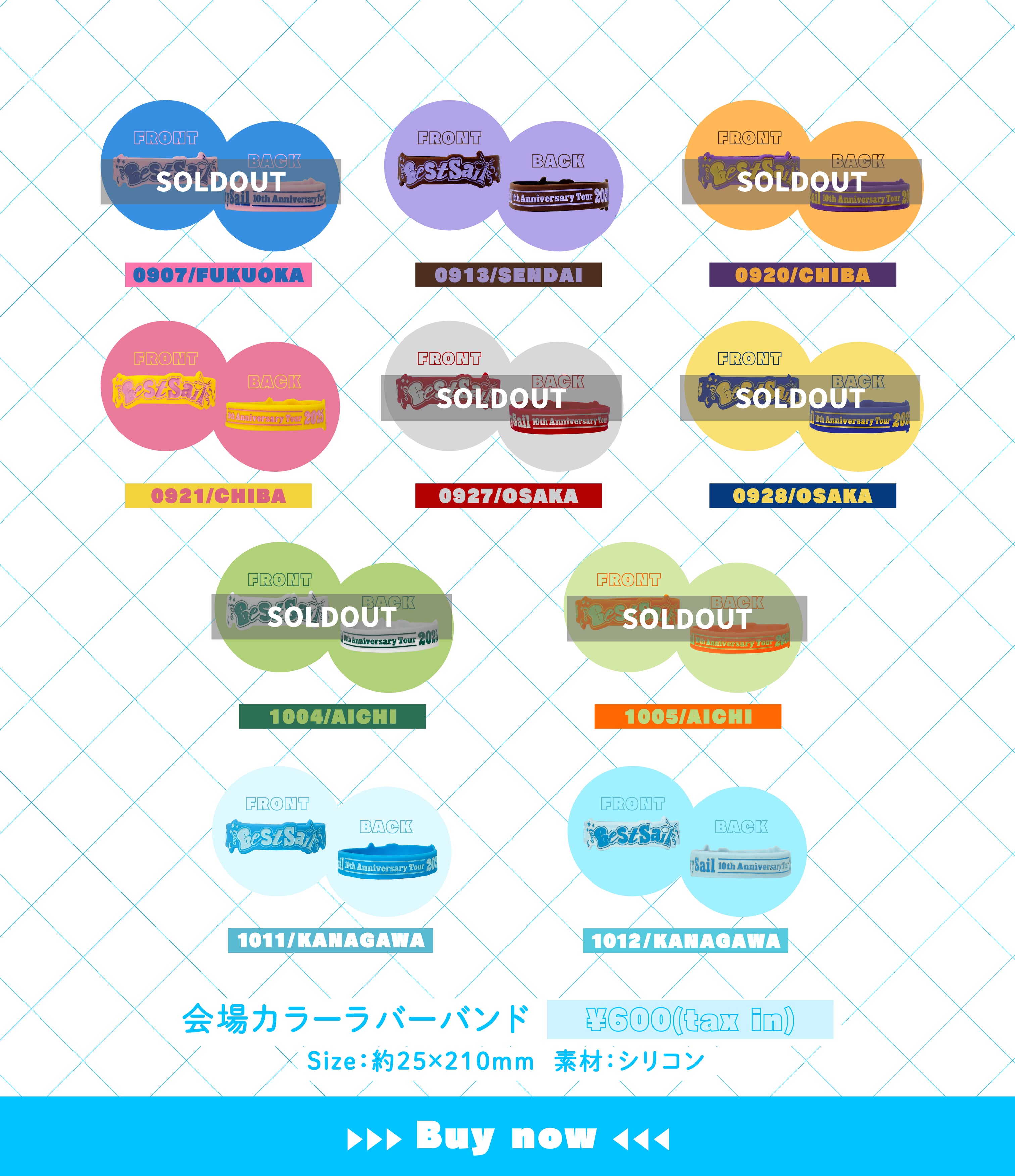TrySail 10th Anniversary Tour 2025 “BestSail” 特設ページ