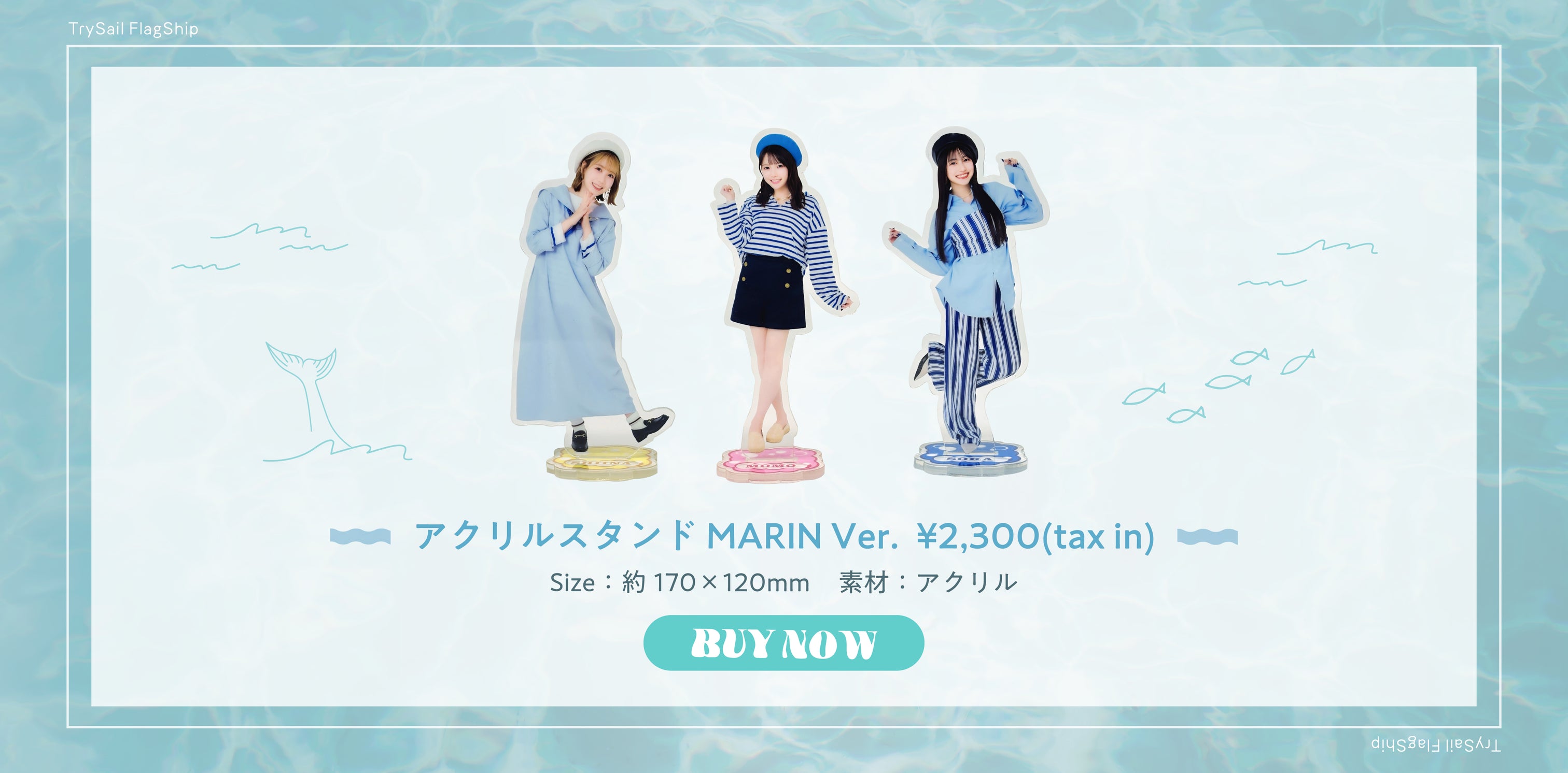 TrySail 10周年出航ライブ “FlagShip” in 日本武道館 特設ページ 
