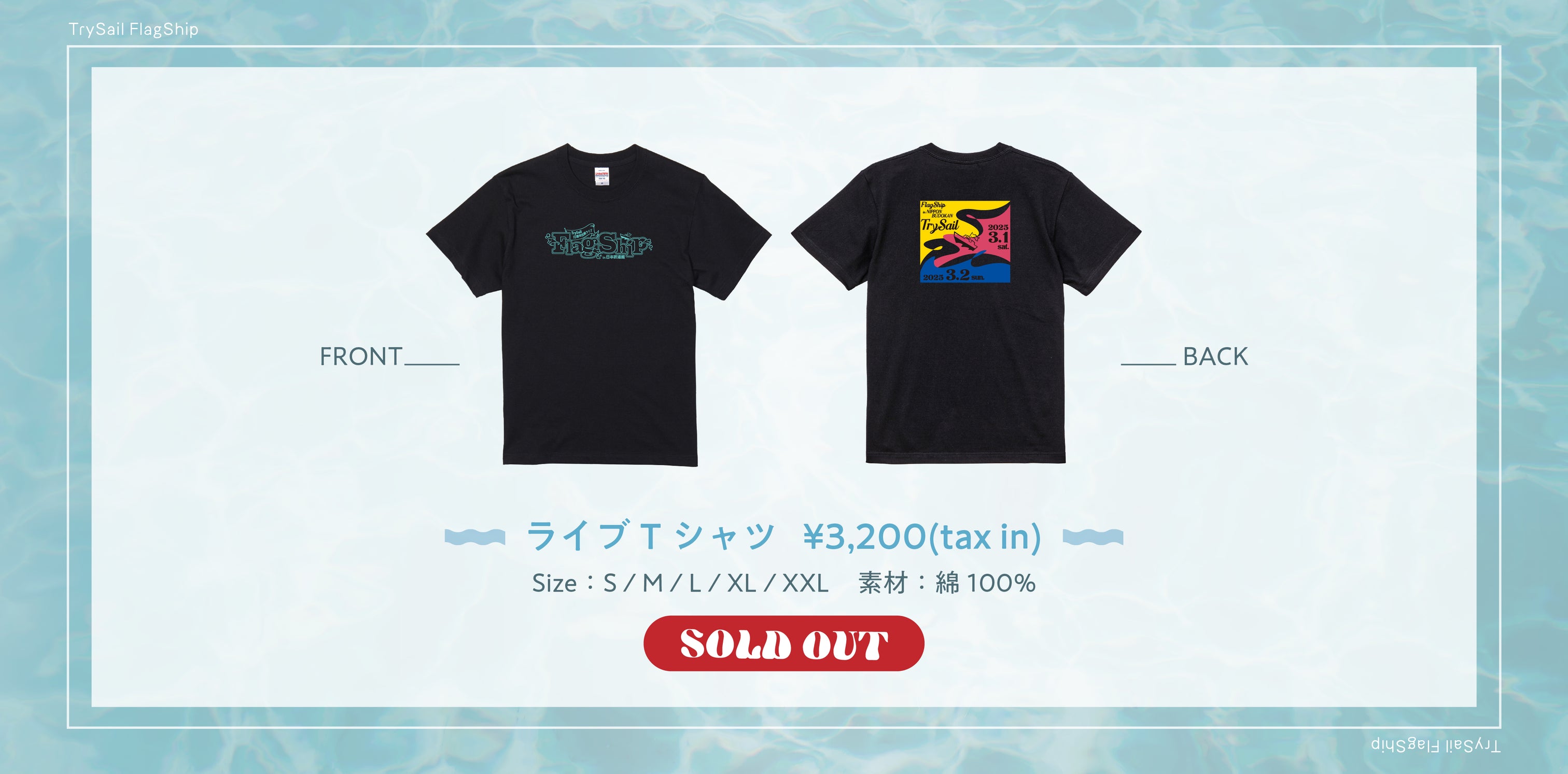 サンライズフェスティバル2025 VVIP席特典 オリジナルTシャツ　ユナク KAMITSUBAKI STUDIO】幸祜 Tシャツ／KAMITSUBAKI FES 2024