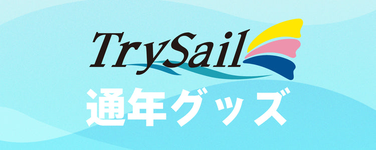 TrySail – ミュージックレインモール