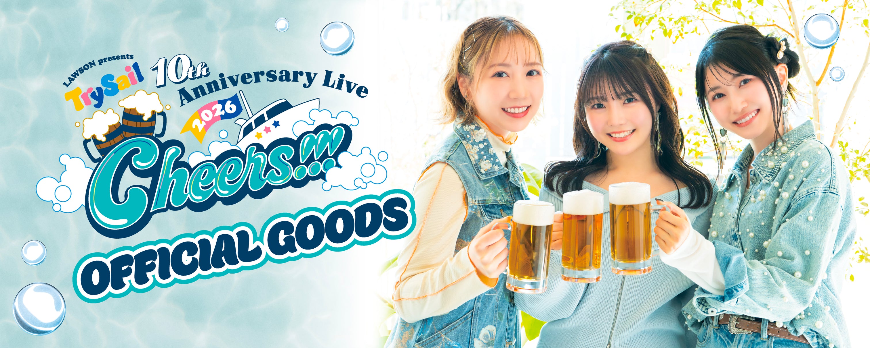 去年の10月購入商品はまだ綺麗です。 LAWSON presents TrySail 10th Anniversary Live 2026 “Cheers