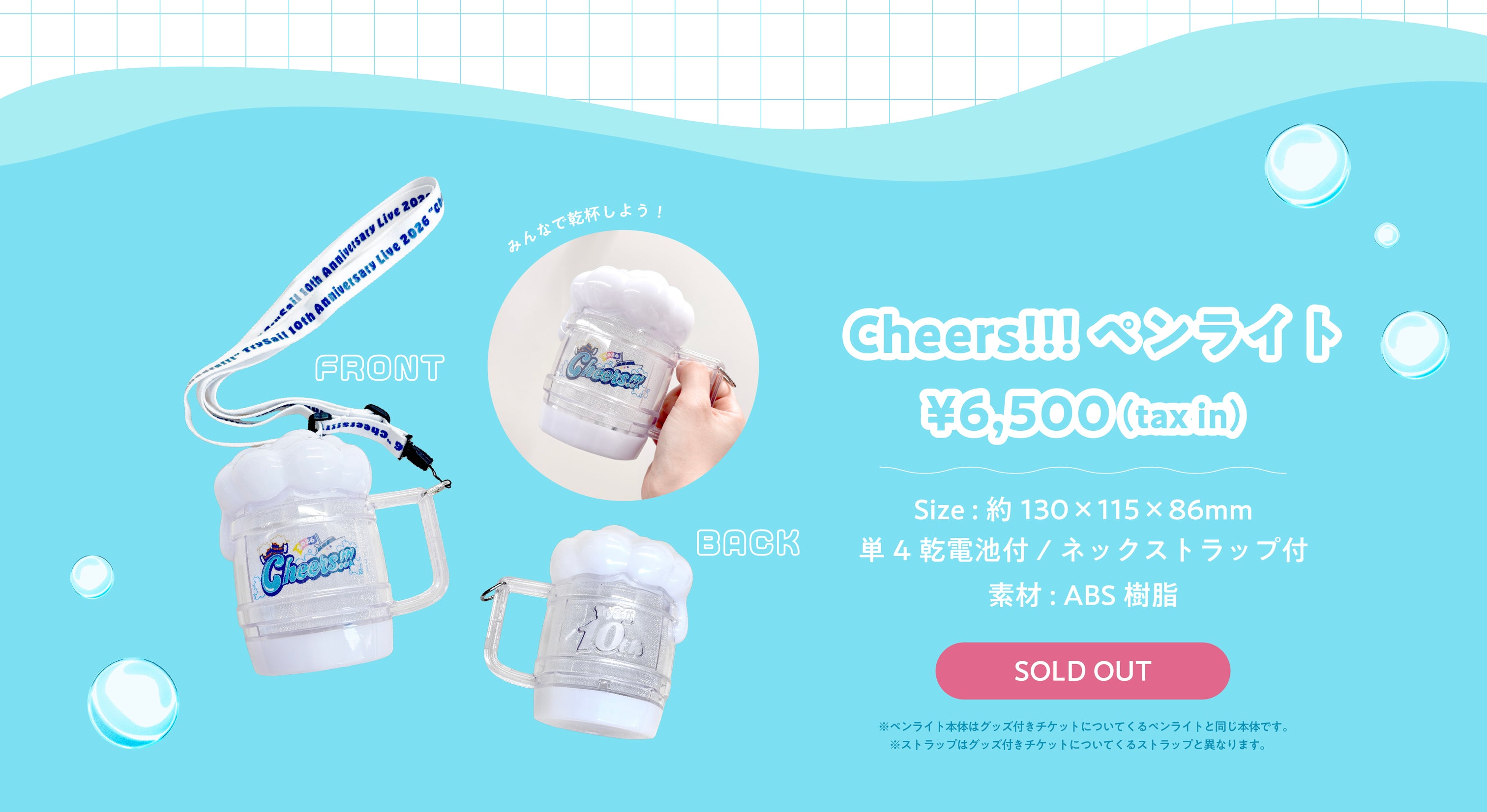 LAWSON presents TrySail 10th Anniversary Live 2026 “Cheers