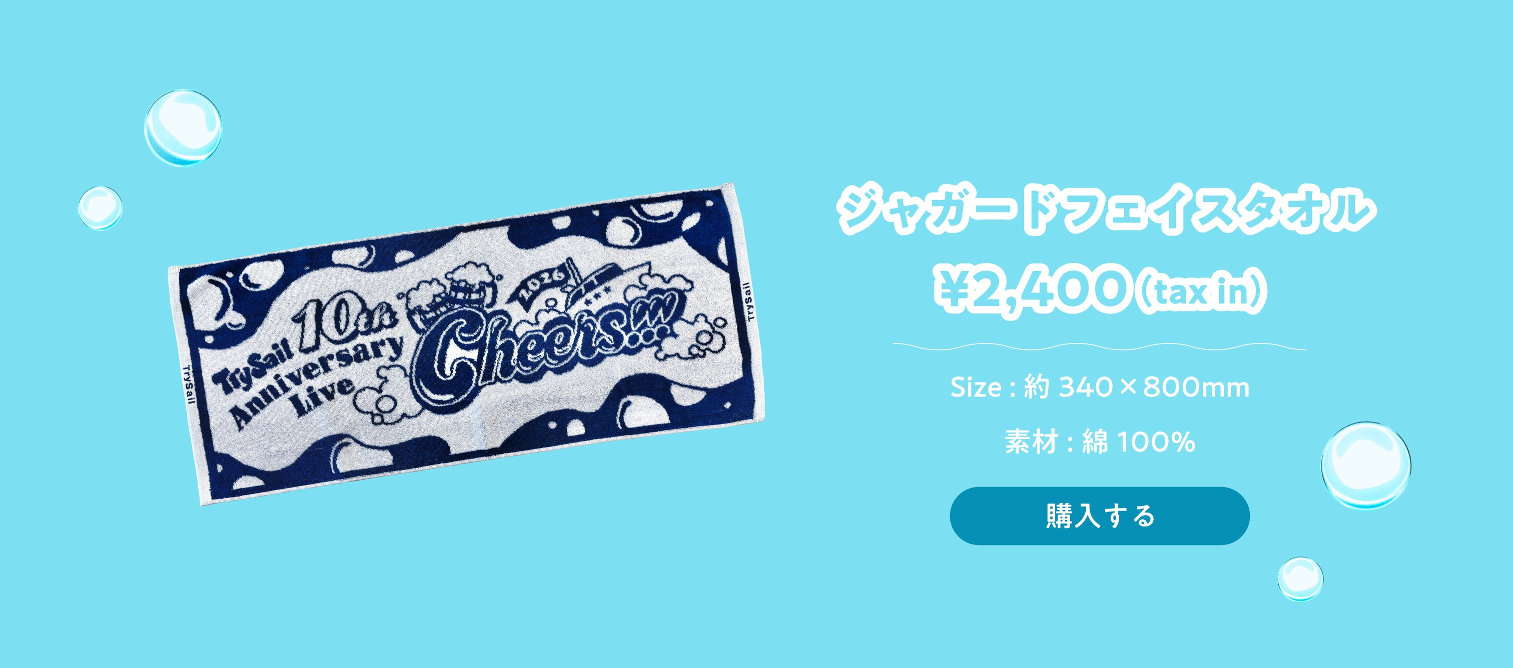 LAWSON presents TrySail 10th Anniversary Live 2026 “Cheers