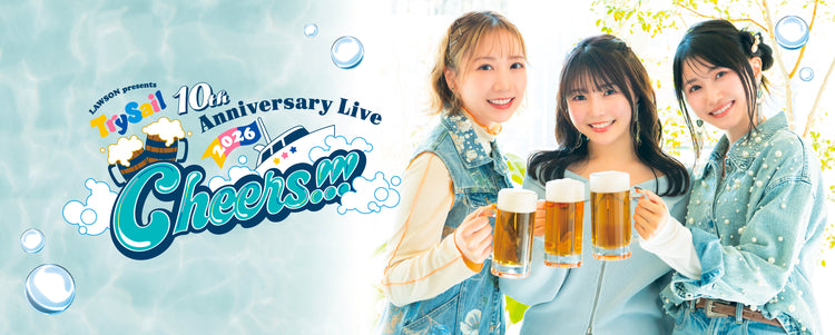 TrySail 10周年記念メモリアルぬいぐるみ（雨宮天） – ミュージック