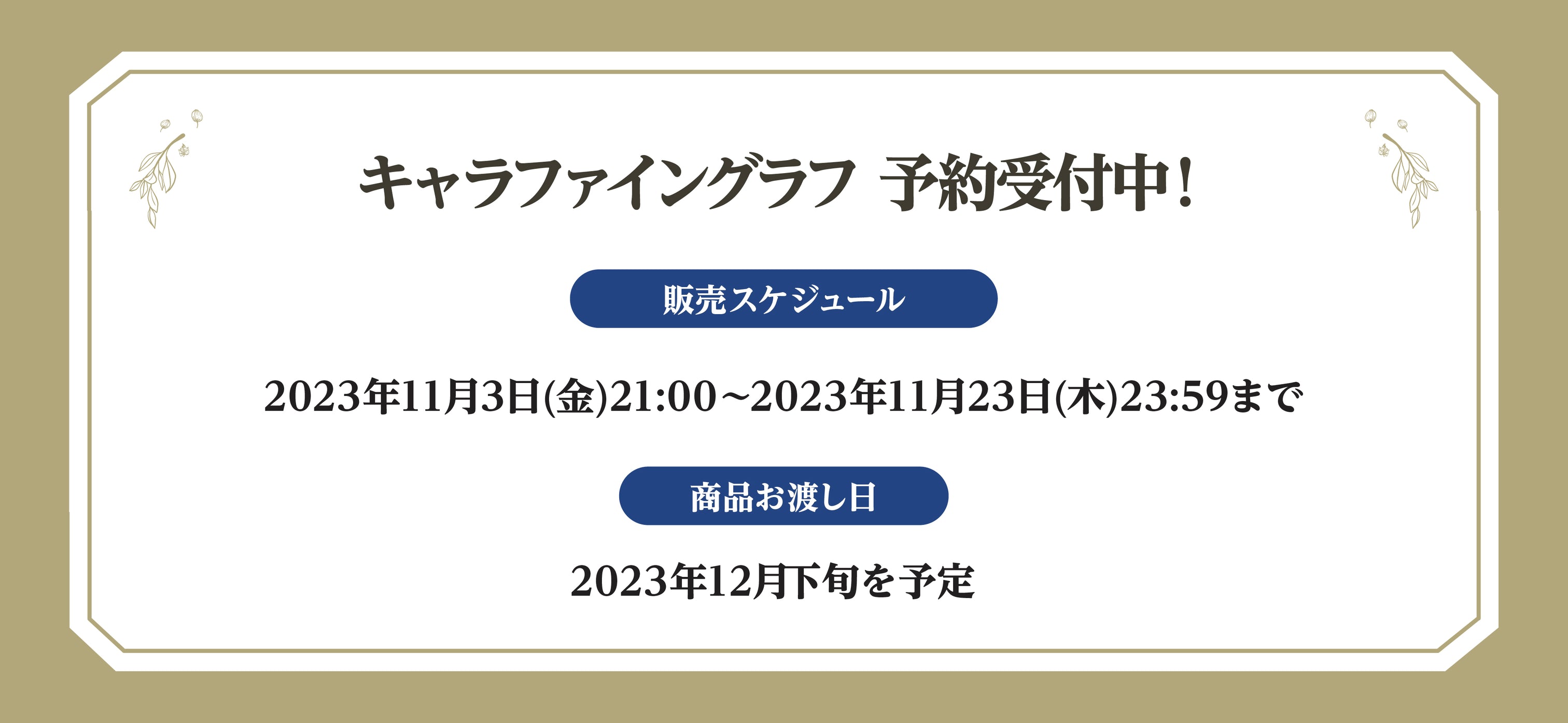 雨宮天 ディナーショー2023 – ミュージックレインモール