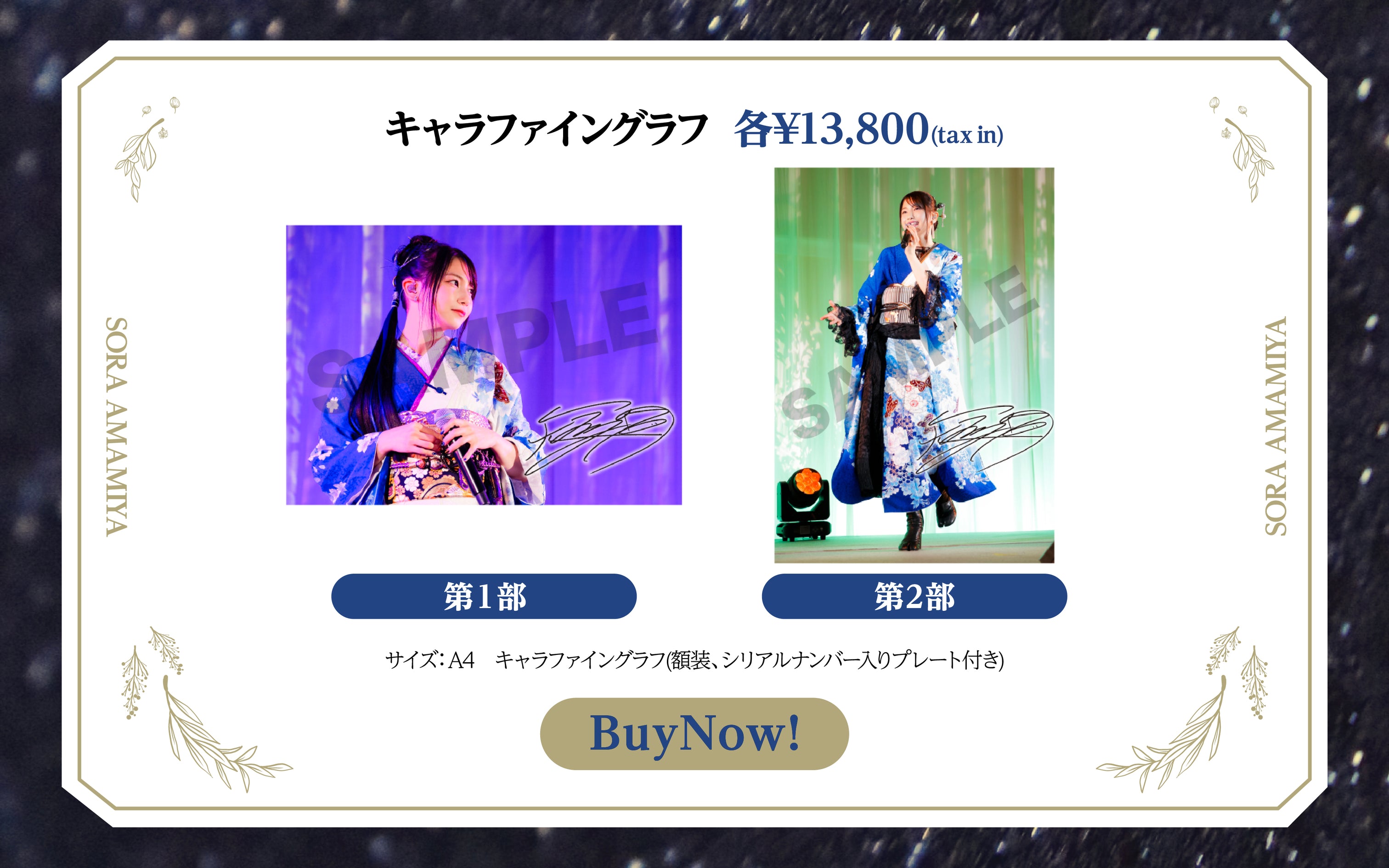 amamiya_dinner_tokusetsu_ol_6c