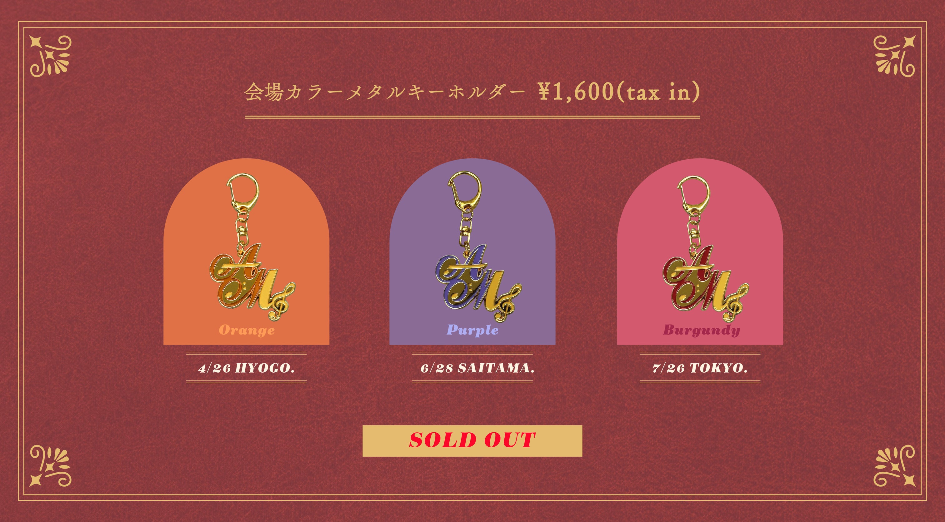 麻倉もも PREMIUM SYMPHONIC CONCERT 2025 オフィシャルグッズ