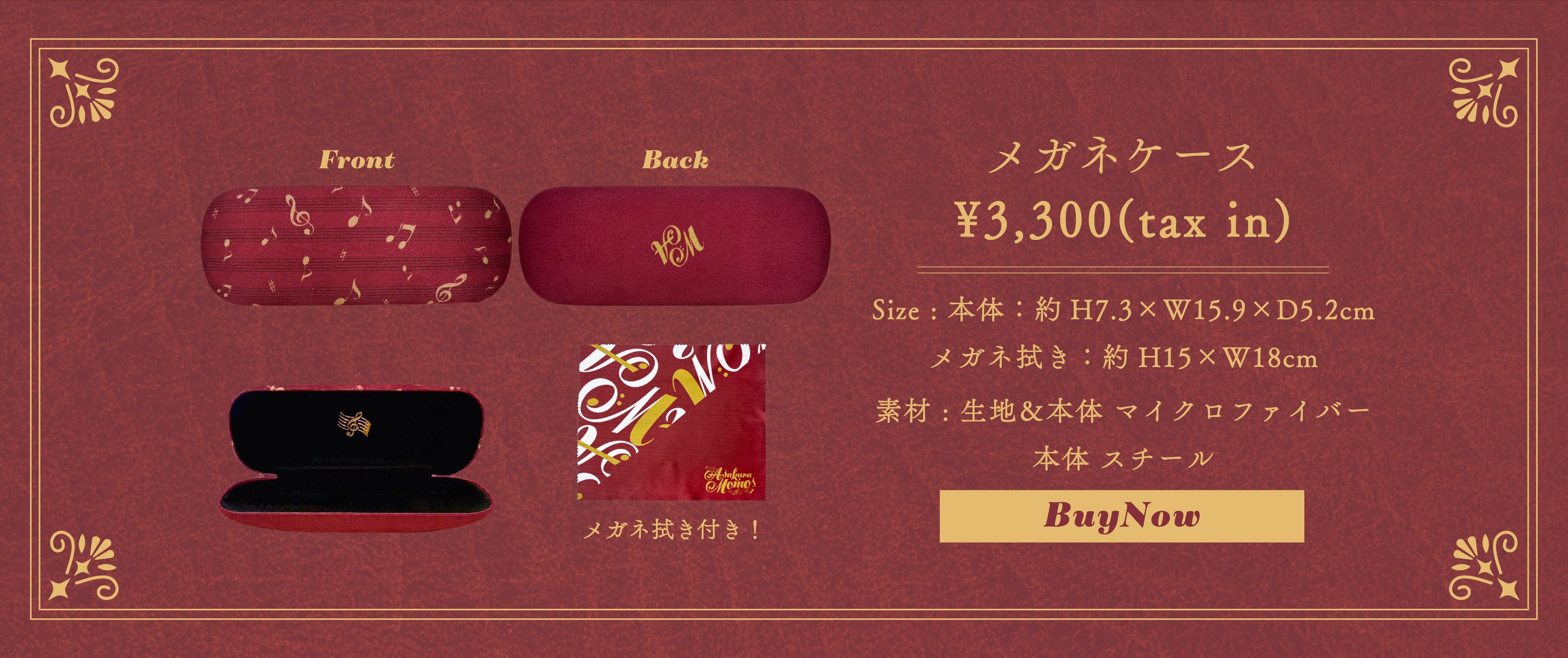 麻倉もも PREMIUM SYMPHONIC CONCERT 2025 オフィシャルグッズ
