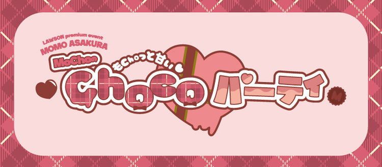麻倉もも ももがみグッズ復刻 – ミュージックレインモール