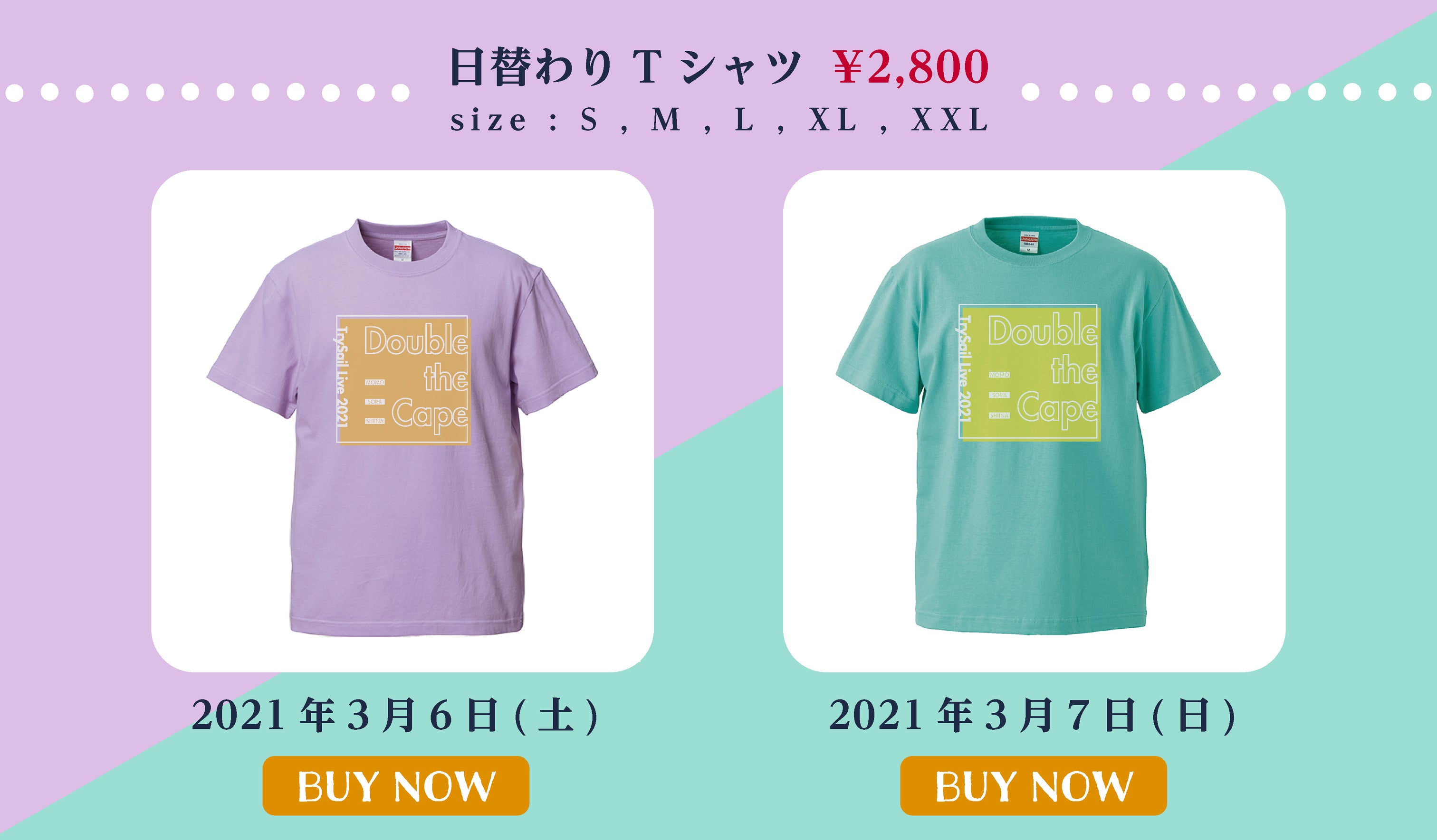 TrySail Live 2021 “Double the Cape” グッズ特設ページ