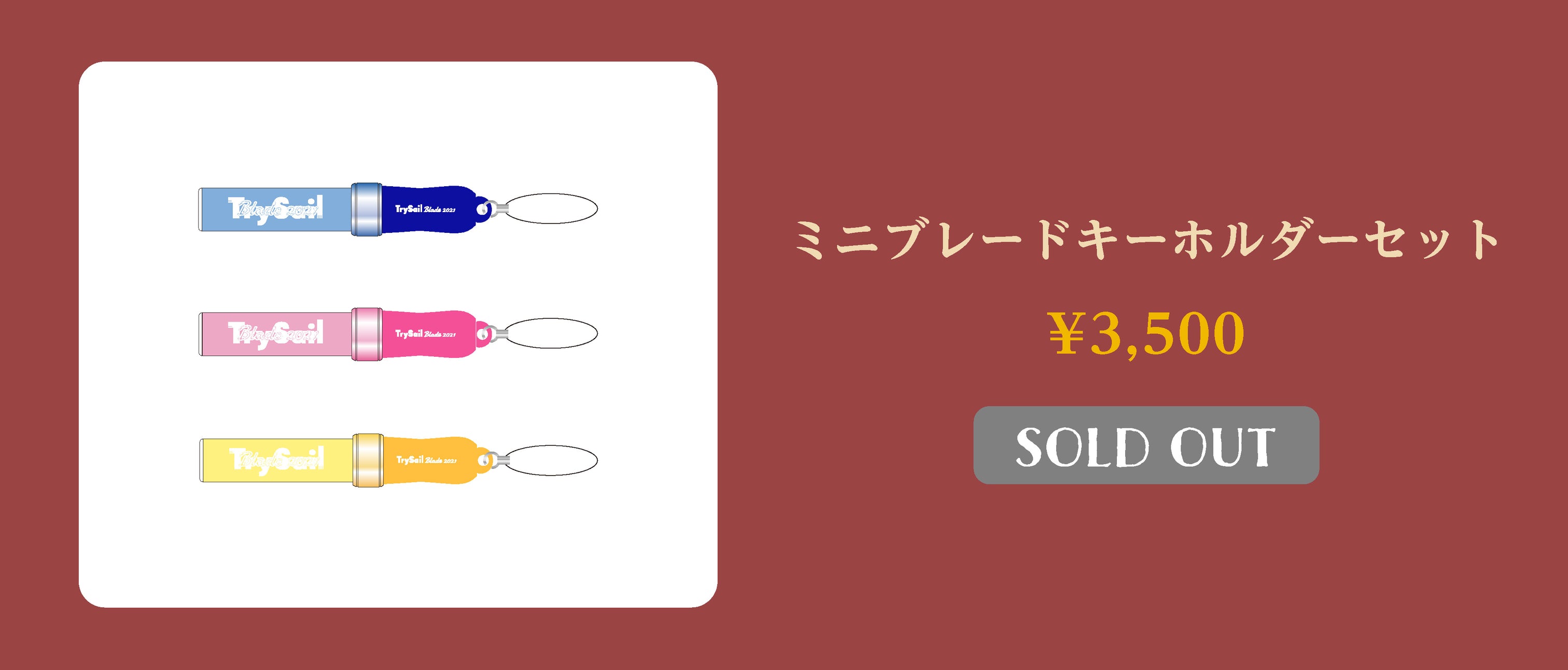 TrySail Live 2021 “Double the Cape” グッズ特設ページ