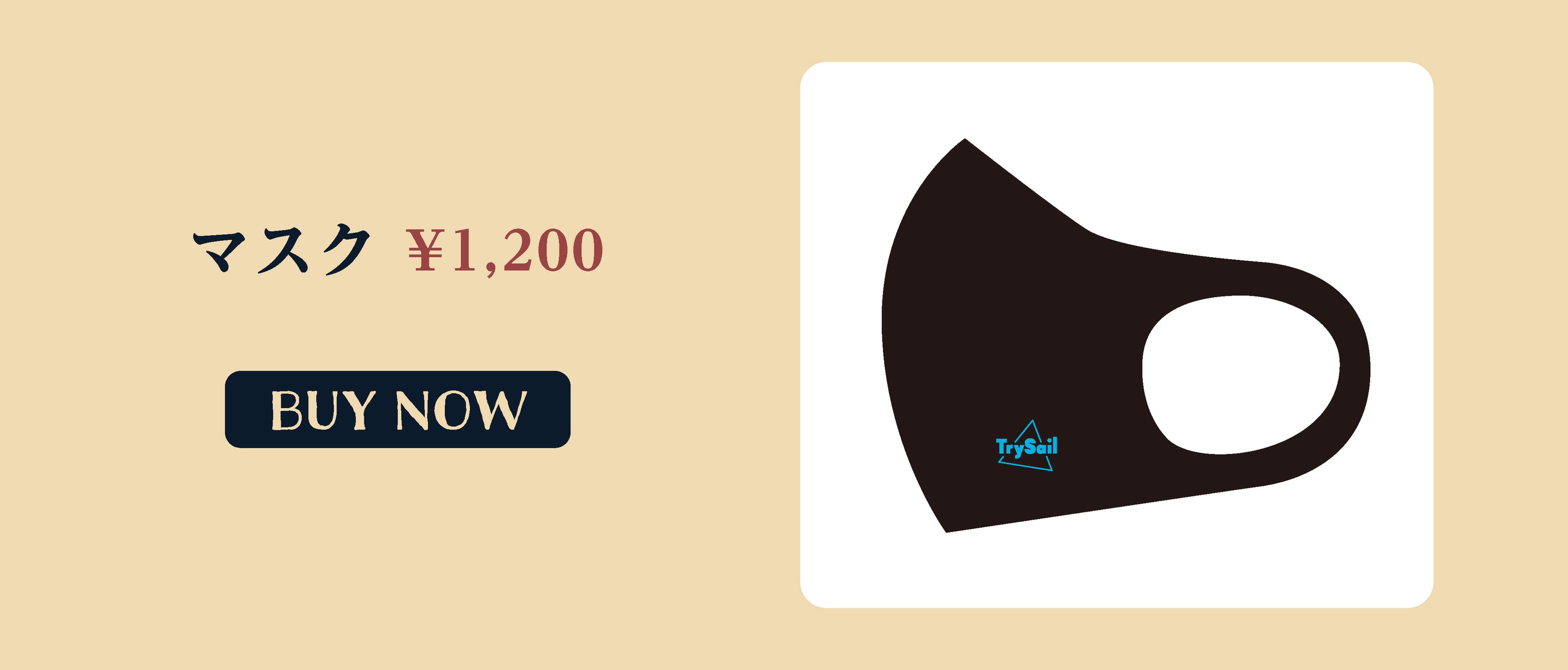 TrySail Live 2021 “Double the Cape” グッズ特設ページ