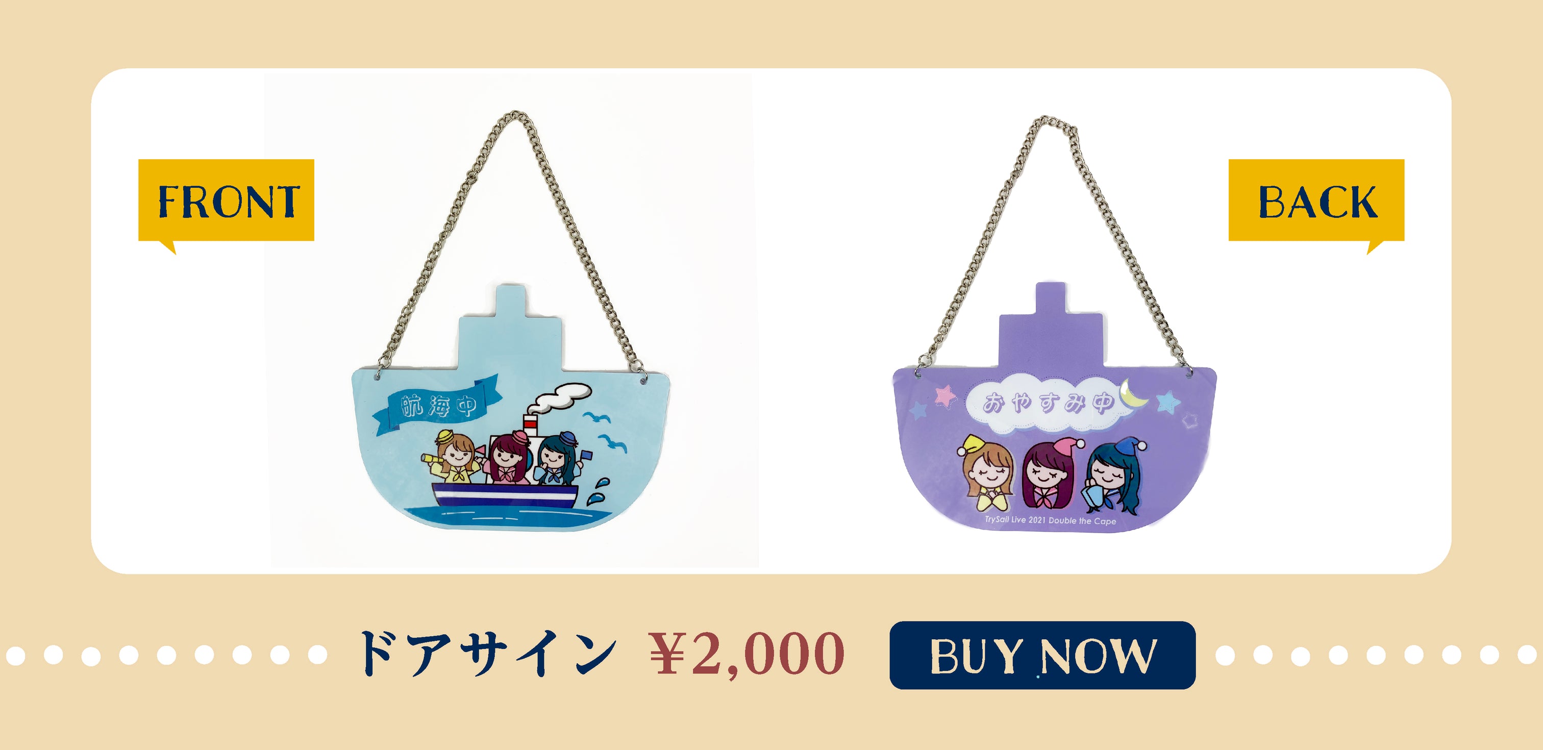 TrySail Live 2021 “Double the Cape” グッズ特設ページ