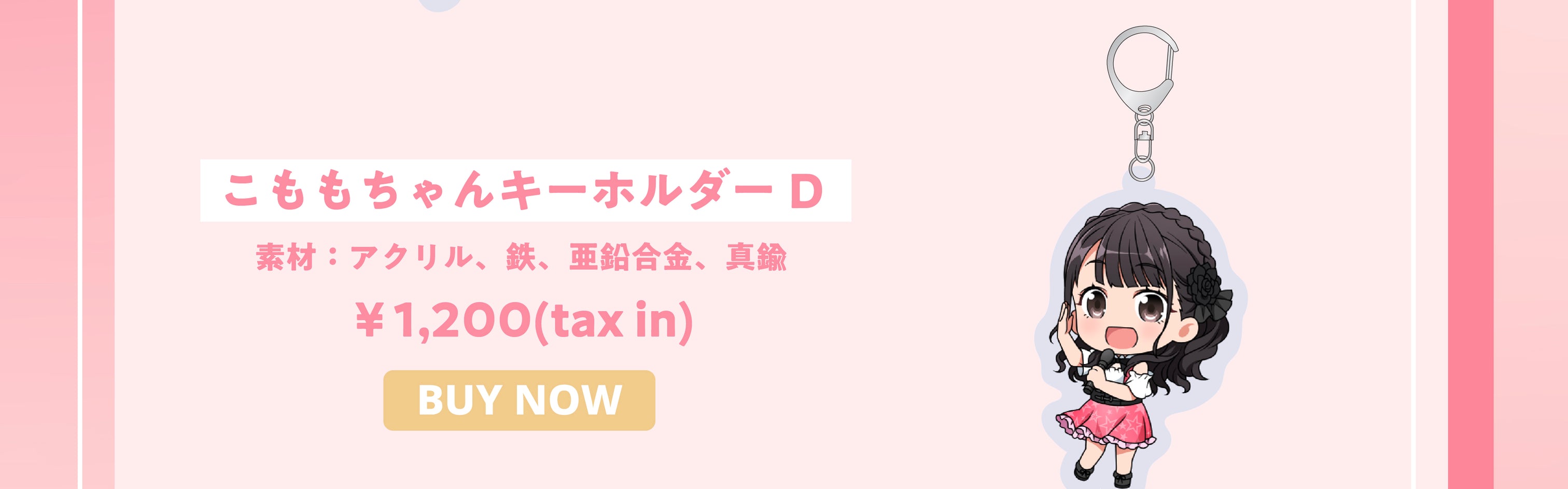 麻倉もも　こももちゃんキーホルダー　コンプリートセット 麻倉もも こももちゃん アクリルキーホルダー - メルカリ