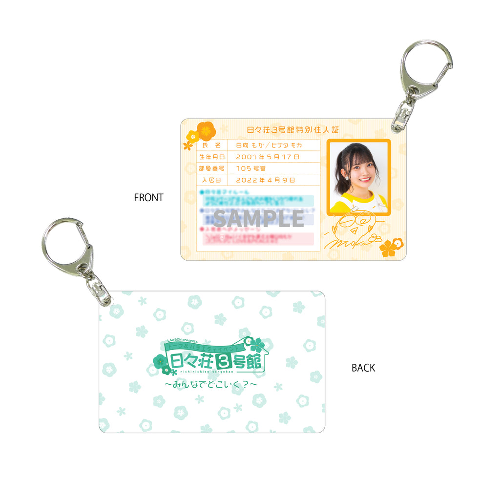 京 個展 失格肆　誰も近寄らなくなるキーホルダー 京個展『失格肆』＆Cafe 誰も近寄らなくなるキーホルダー｜Yahoo