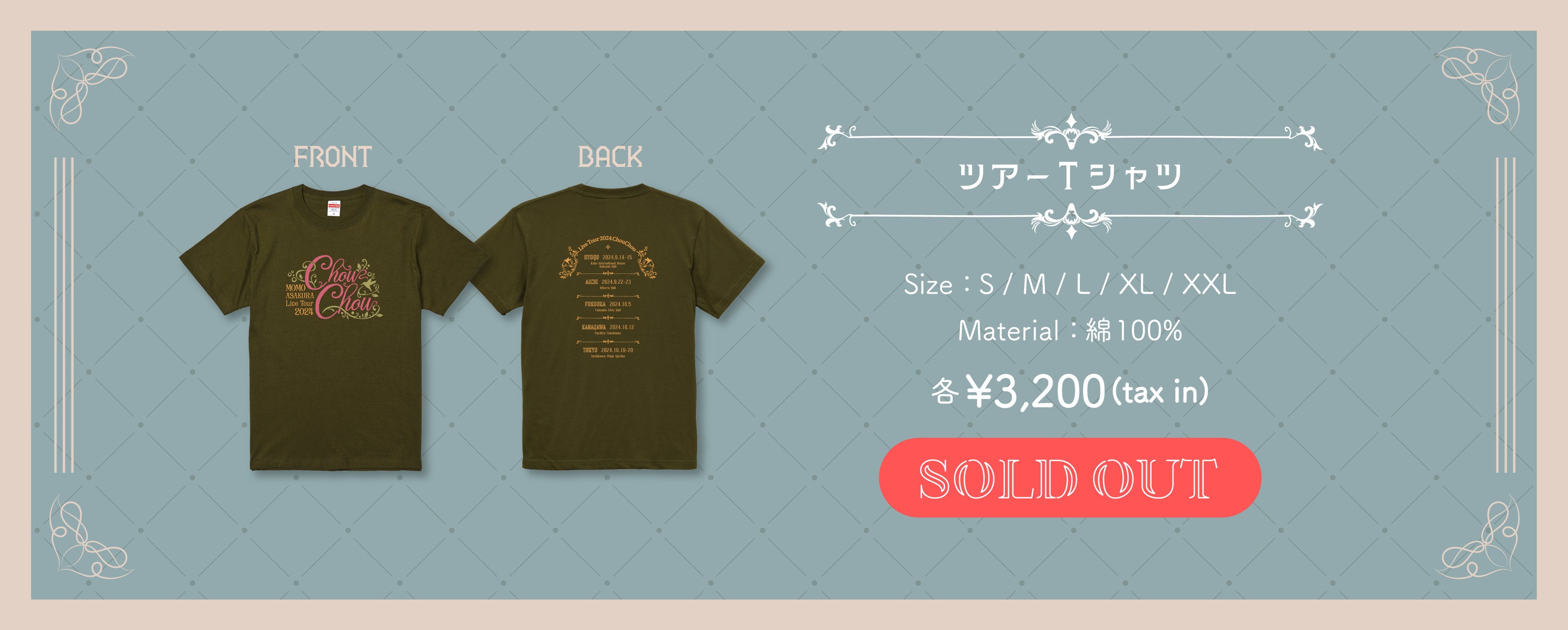 麻倉もも Live Tour 2024 “ChouChou” – ミュージックレインモール