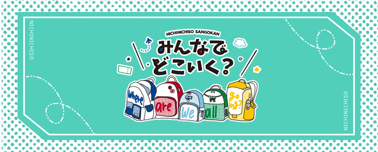 日々荘3号館 – ミュージックレインモール