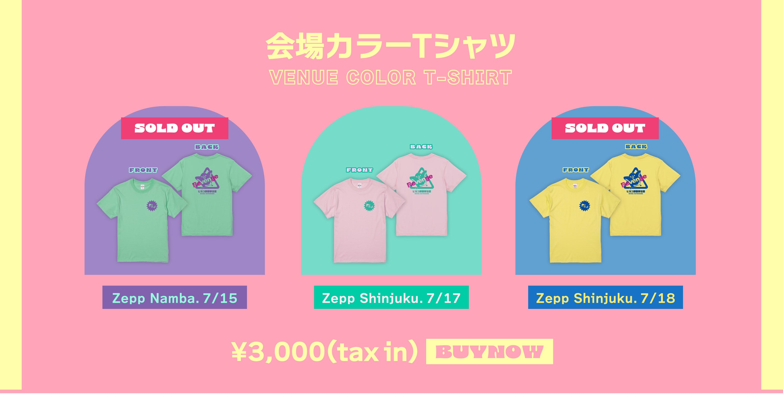 夏川椎菜 re-2nd 特設ページ – ミュージックレインモール