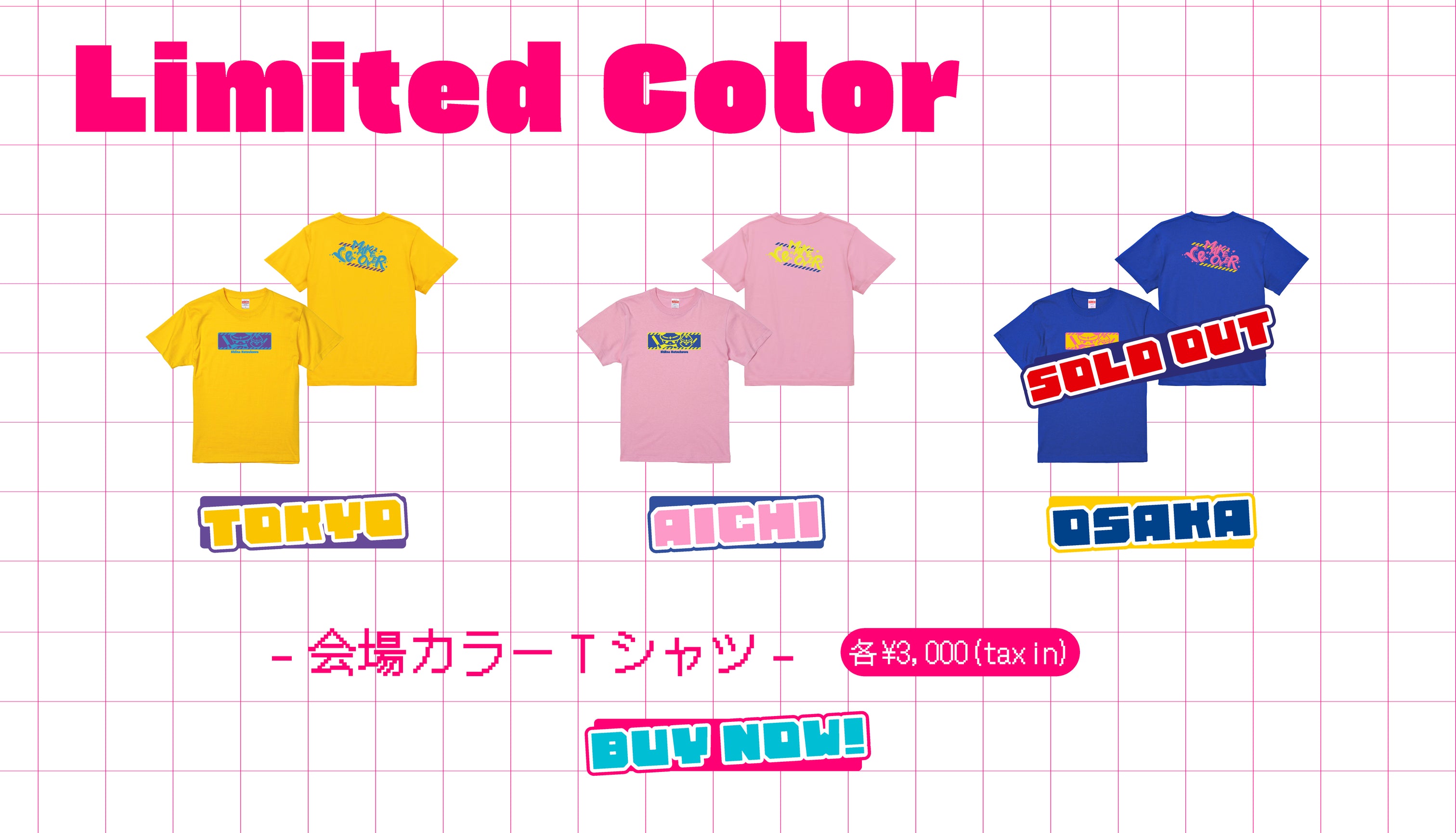 夏川椎菜 reMAKEOVER 特設ページ – ミュージックレインモール