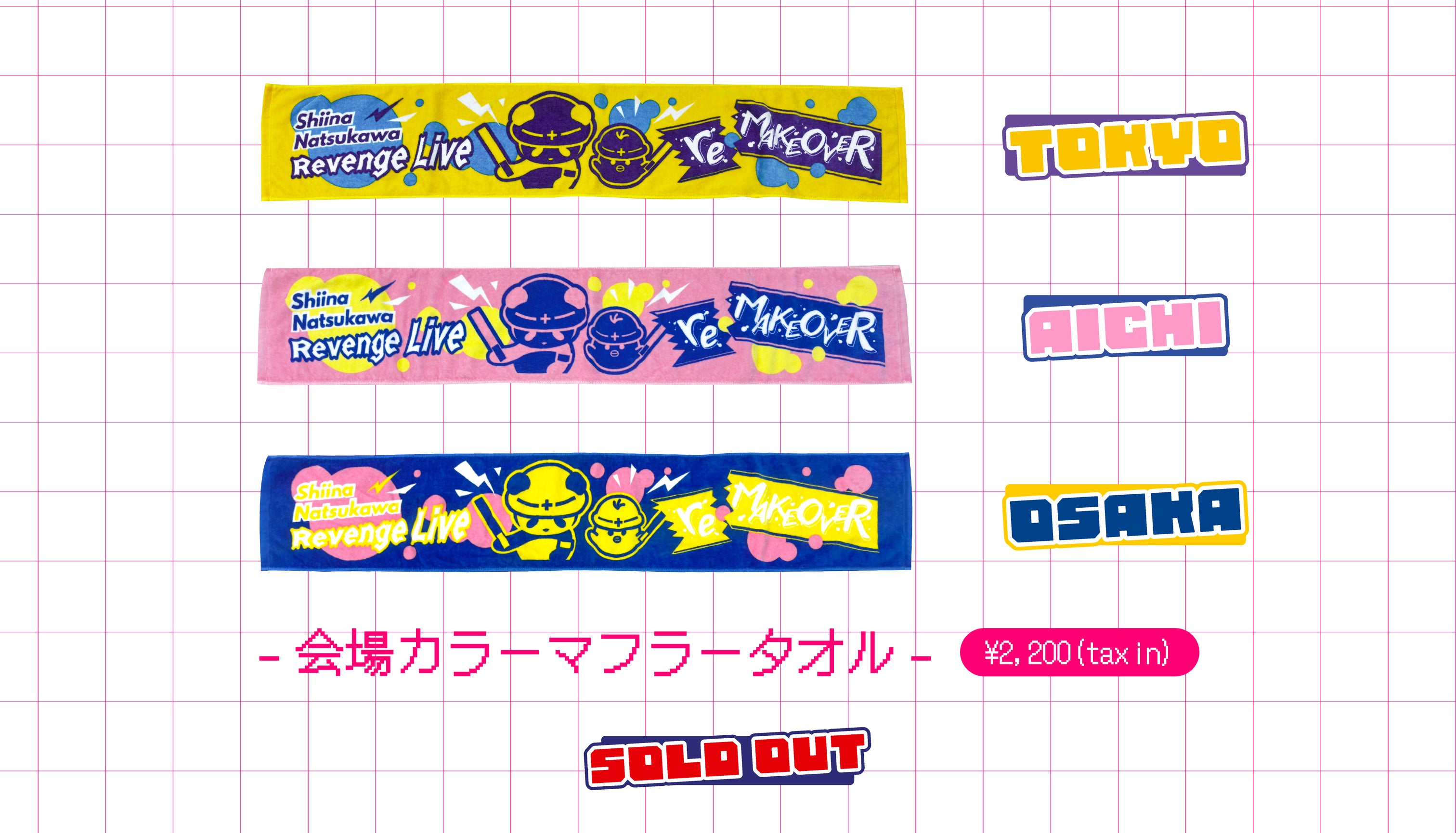 夏川椎菜 reMAKEOVER 特設ページ – ミュージックレインモール