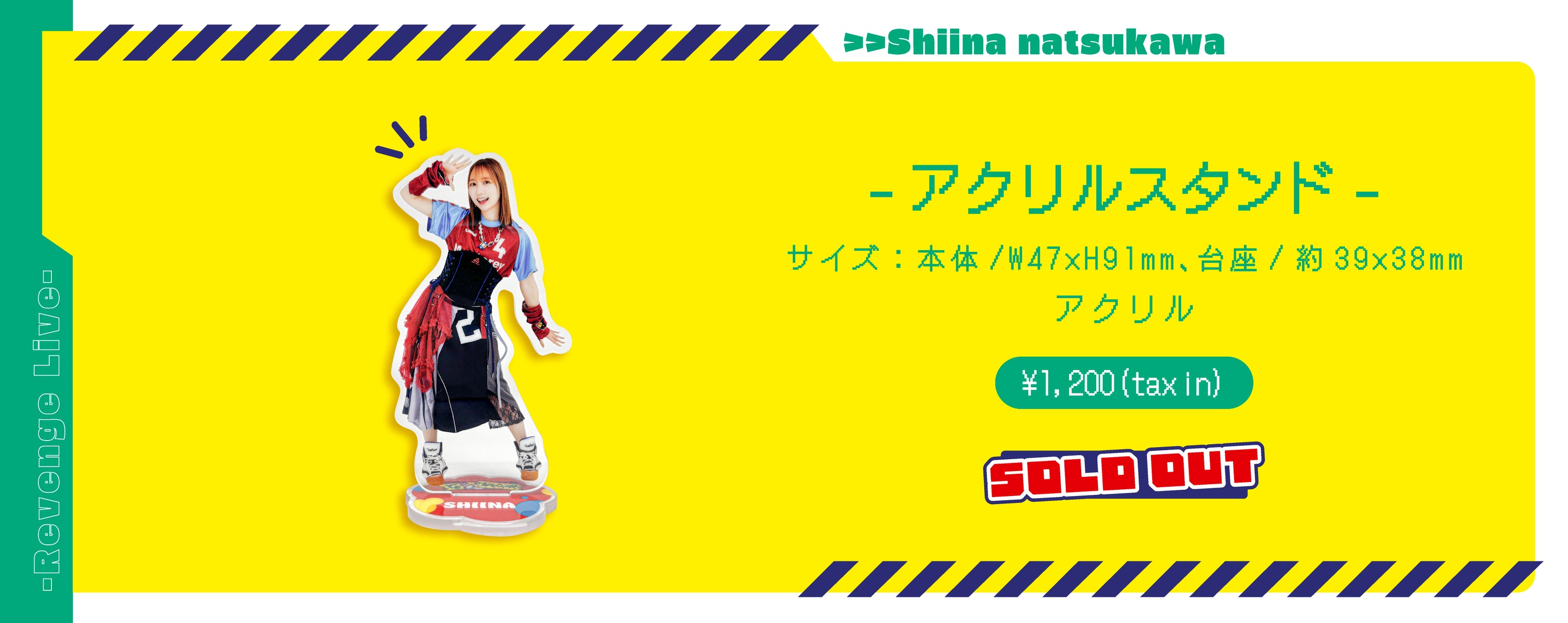 夏川椎菜 reMAKEOVER 特設ページ – ミュージックレインモール