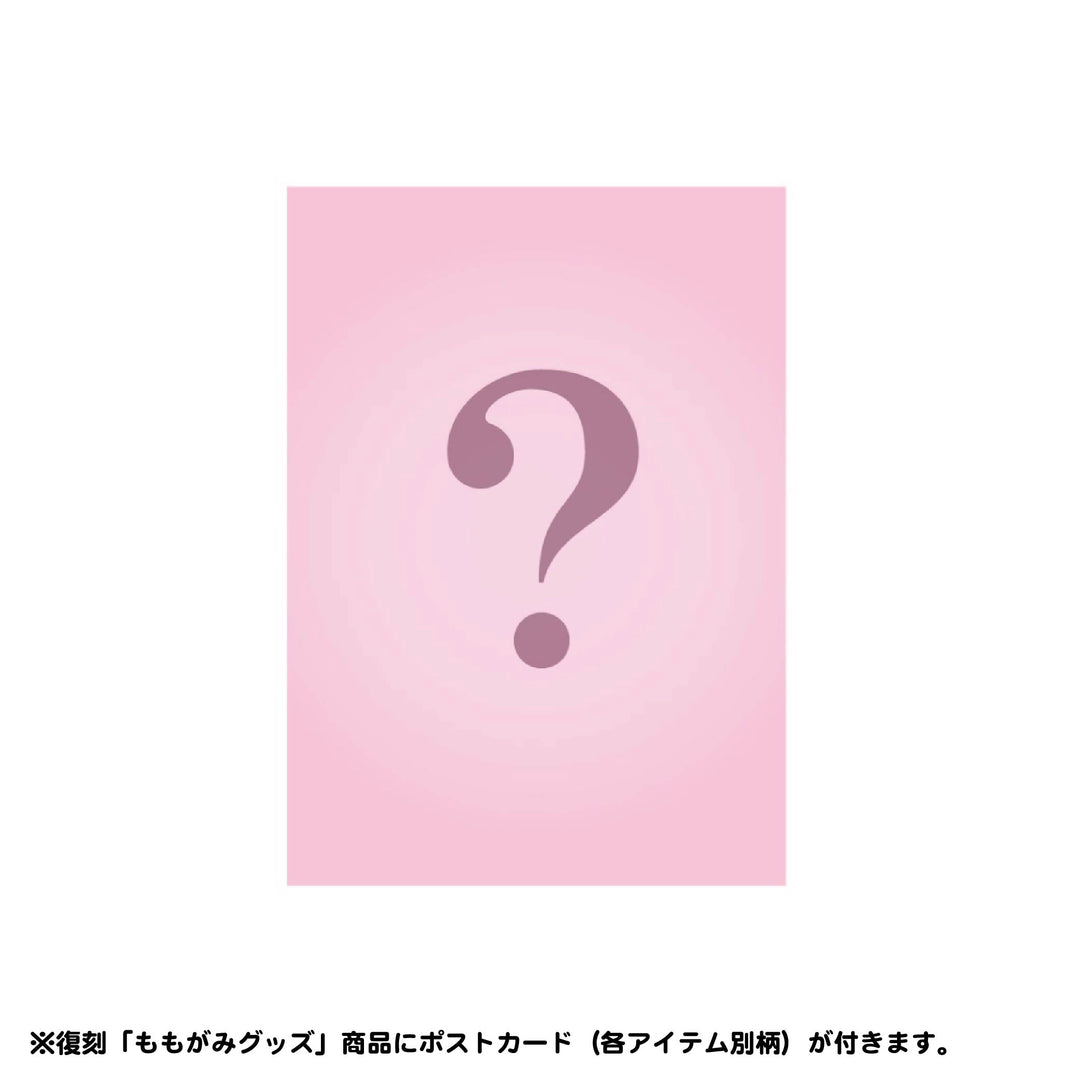 復刻】ももクッション(特大) – ミュージックレインモール