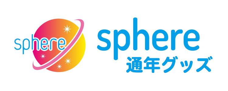 Sphere 10th anniversary Live 2020 スフィアだよ！全曲集合