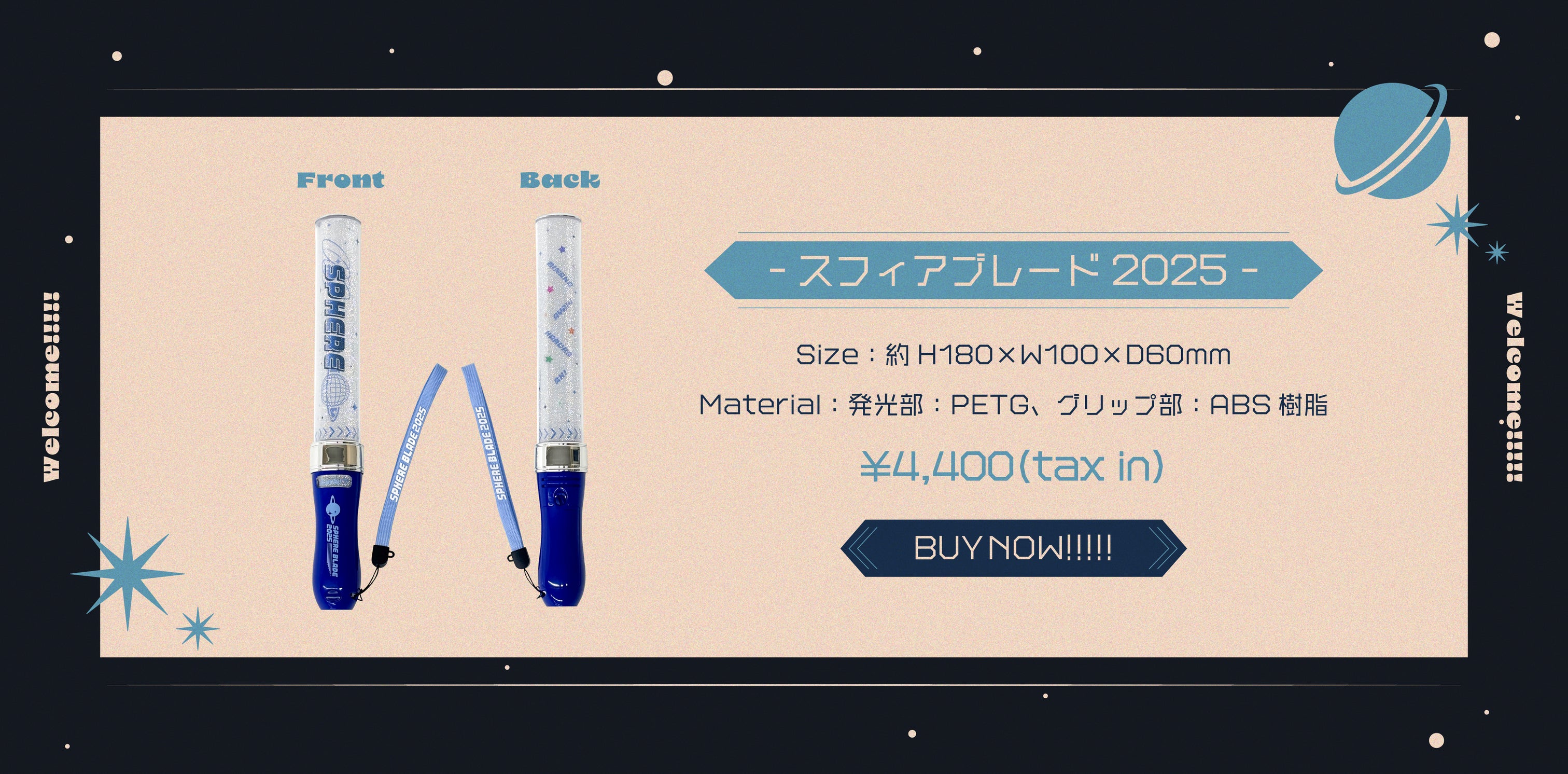 スフィアライブ2025 Welcome!!!!! 特設ページ – ミュージックレインモール