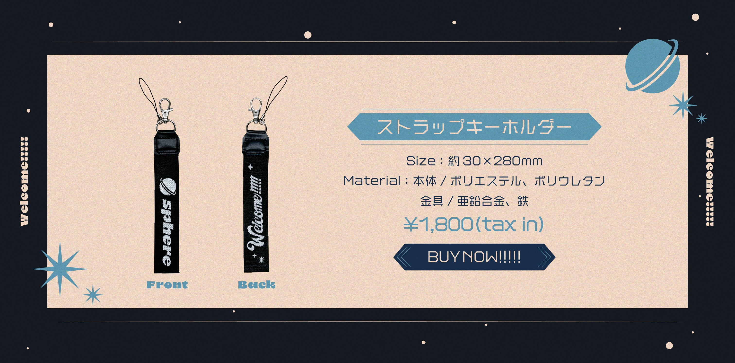スフィア　Welcome ガチャ LAWSON presents スフィアライブ2025 「Welcome!!!!!」グッズ