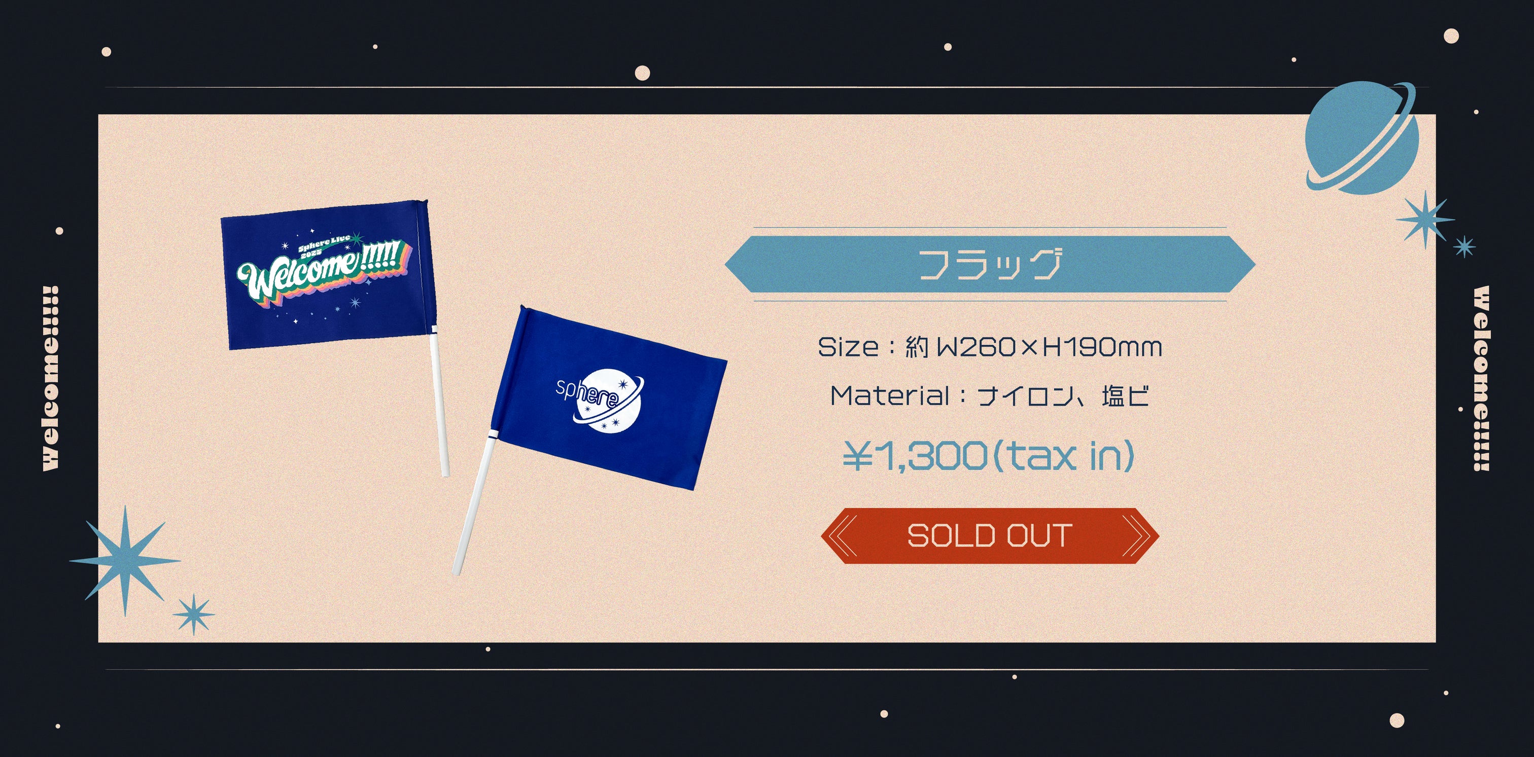 スフィア　Welcome ガチャ LAWSON presents スフィアライブ2025 「Welcome!!!!!」会場