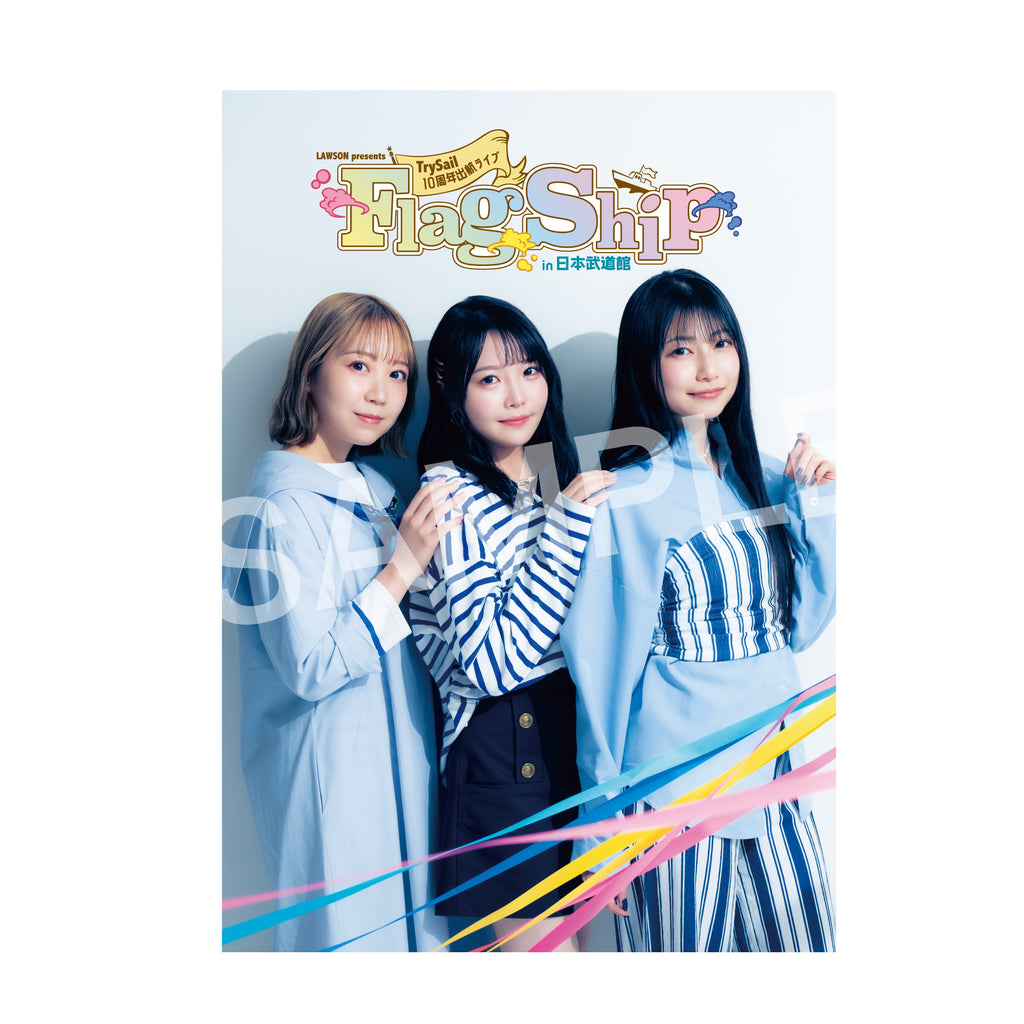 TrySail 10周年出航ライブ “FlagShip” in 日本武道館