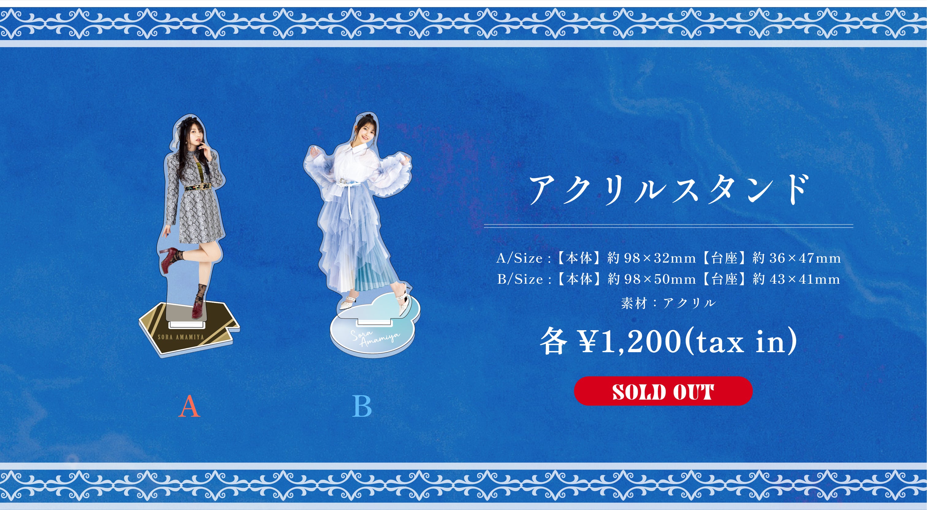 雨宮天 Live Tour 2024 “Ten to Bluer Sky” – ミュージック