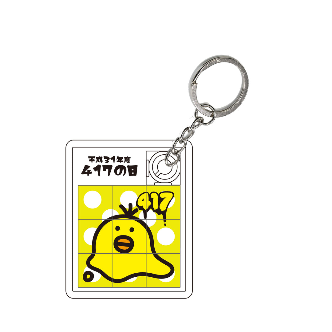 夏川椎菜 平成31年度 417の日 パズルキーホルダー – ミュージック