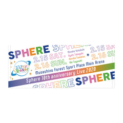 Sphere 10th anniversary Live 2020  スフィアだよ！全曲集合！！ タオル