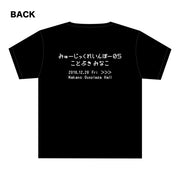 寿美菜子のMusic Rainbow 05 Tシャツ