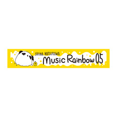 夏川椎菜のMusic Rainbow 05 マフラータオル