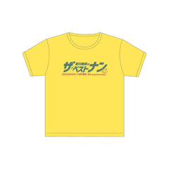 夏川椎菜 5th anniversary「夏川椎菜のザ・ベストナン」　Tシャツ